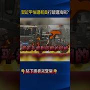 张又侠怕被暗杀
