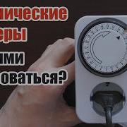 Куча Совук Мен Таймер