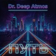 Резонанс Dr Deep Atmo