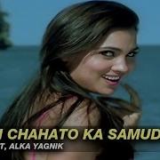Meri Chahaton Ka Samundar