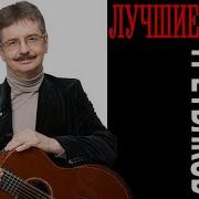Третьяков Виктор