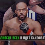 Jon Jones