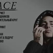 Face Music