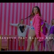 Mansour Sadegh Khn