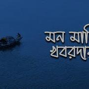 Bangla Gaan