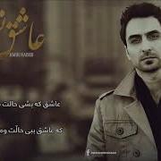 Ошик Нашу Эй Дил Эрони Скачать