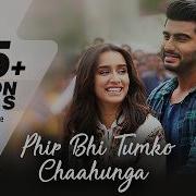 Mai Phir Tumko Chahunga