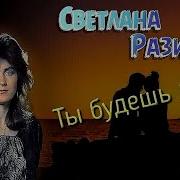 Гр Фея Ты Будешь Мой