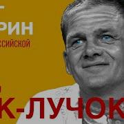 Лук Лучек