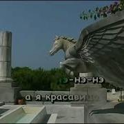 Чита Караоке