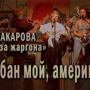 Шарабан