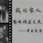 口述历史
