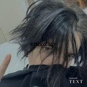 Рукоблуд Speed Up