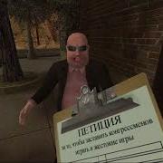 Postal 2 Петиция