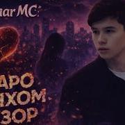 Маро Танхо Гузор Бирав Аз Калби Ман