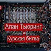 Энигма Часть 4