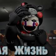 Fnaf Sfm