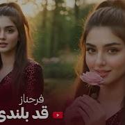 Farahnoz Qad Boland