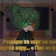 Пиковару Яой Фанфик