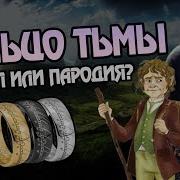 Кольцо Тьмы Книги