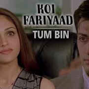 Koi Fariyaad