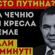 Генерал Лебедь Это Была Не Случайность Кто Подпилил Вертолет Он Шел В Президенты