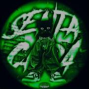 Senta Cara Slowed