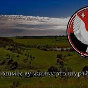 Udmurtia Anthem