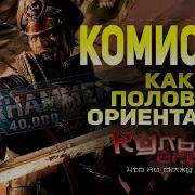 Комисcар Warhammer