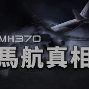 马航