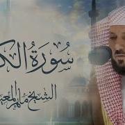 سور الكهف