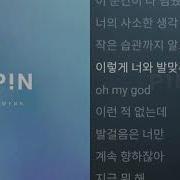 Wynn 잠깐 나올래