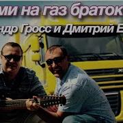 Песня Дворник Смахнет Капли Дождя Стрелка