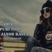 Aida Popuri 2019 Cover