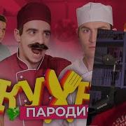 Пародия Реакция На Onetwo Reborn Project