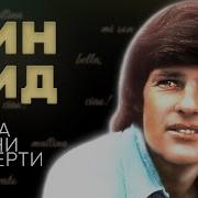 Дин Рид