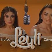 Zeynəb Həsənli A Leyli
