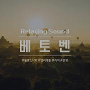 벤토베음악모음