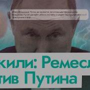 Илья Ремесло