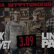 Шуфутнский Рок