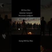 Девочки Танцуют Парни Кайфуют Авторская New Remix Project 2026