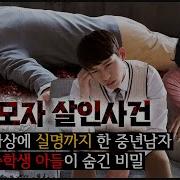 모자상간