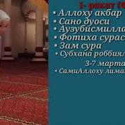 Bomdod Nomoz Video Ayollar