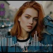 Touch In The Night Ai Кавер На Песню Группы Silent Circle