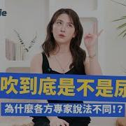 潮吹
