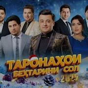 Музыка Зубор Точики