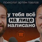 Мимика Лица