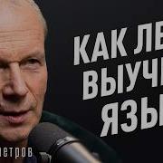 Петров