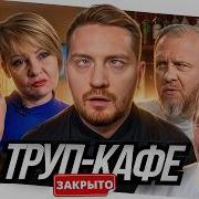 На Ножах