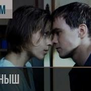 Найдёныш